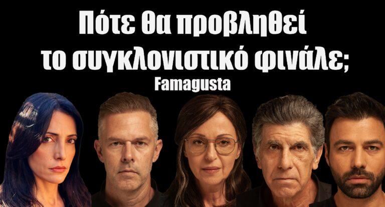 Famagusta: Πότε θα προβληθεί το συγκλονιστικό φινάλε;