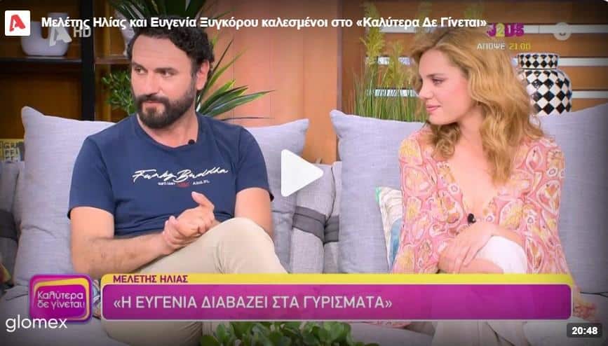 Screenshot_2 - DIAVASETO.GR