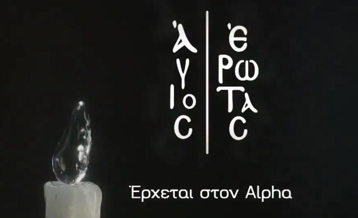 agioserotas - DIAVASETO.GR