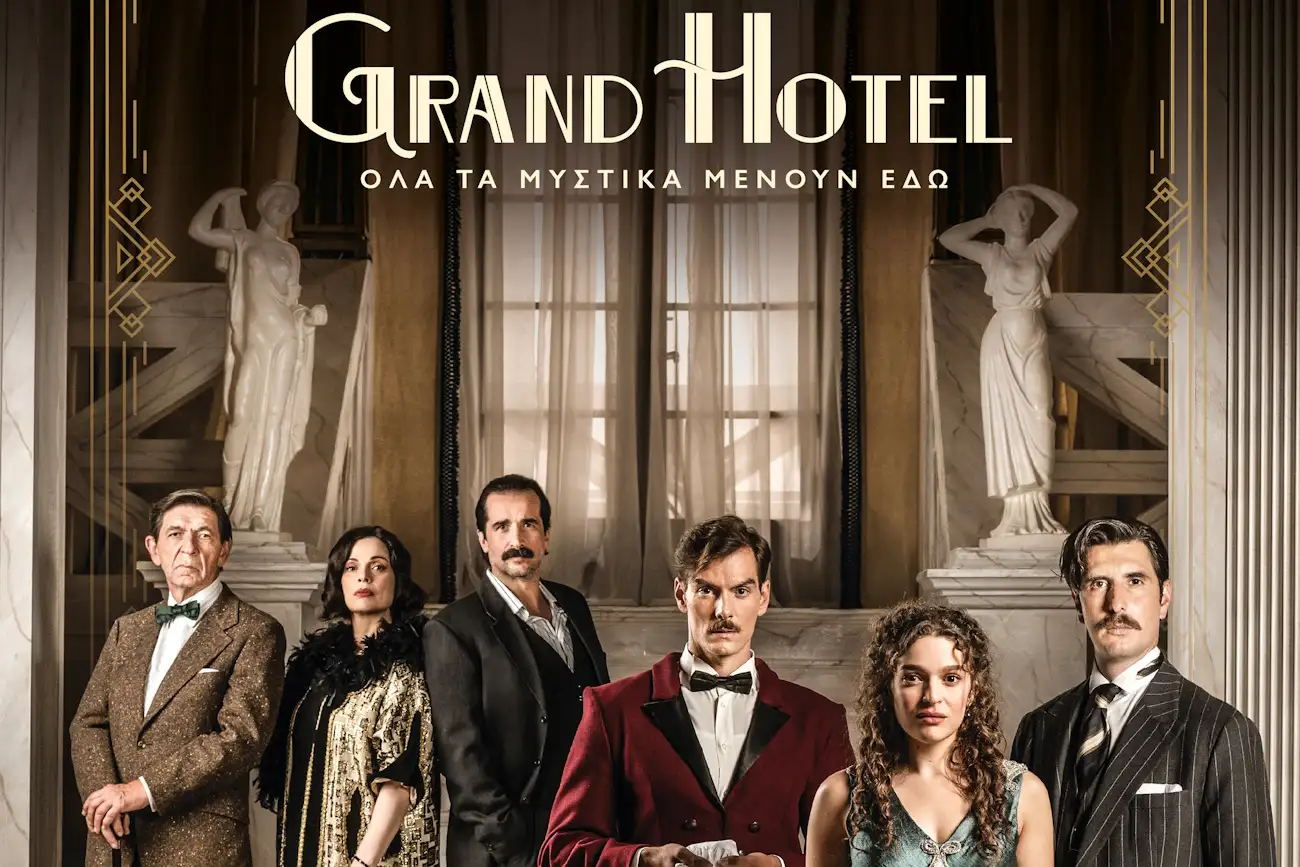 GRAND-HOTEL_ΠΡΕΜΙΕΡΑ-ΔΕΥΤΕΡΑ-23-ΣΕΠΤΕΜΒΡΙΟΥ - DIAVASETO.GR